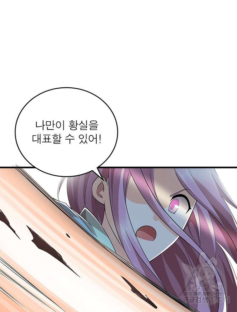 과로환생전기 108화 43