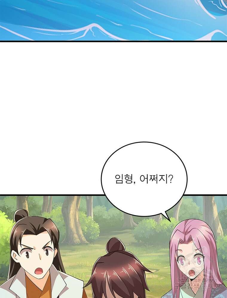 과로환생전기 108화 49