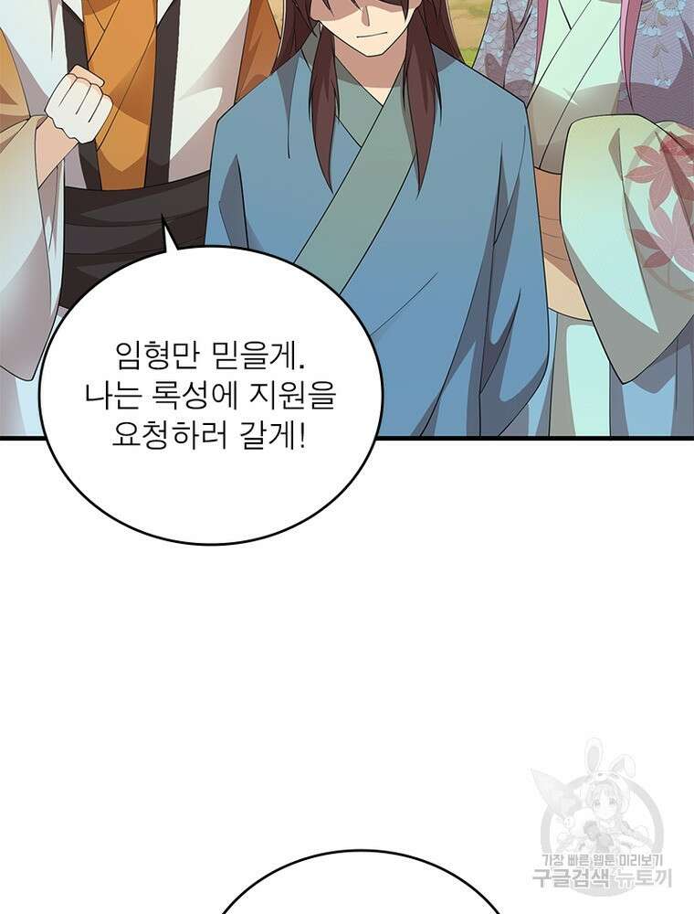 과로환생전기 108화 50
