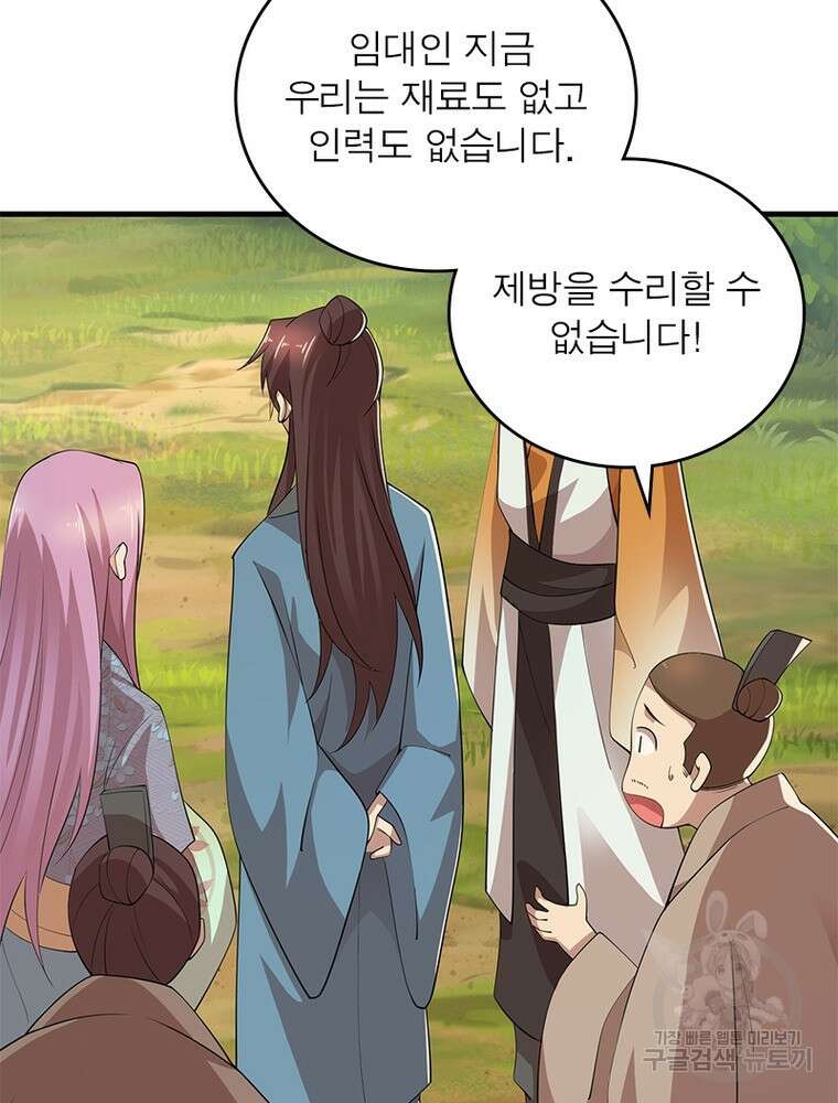 과로환생전기 108화 51