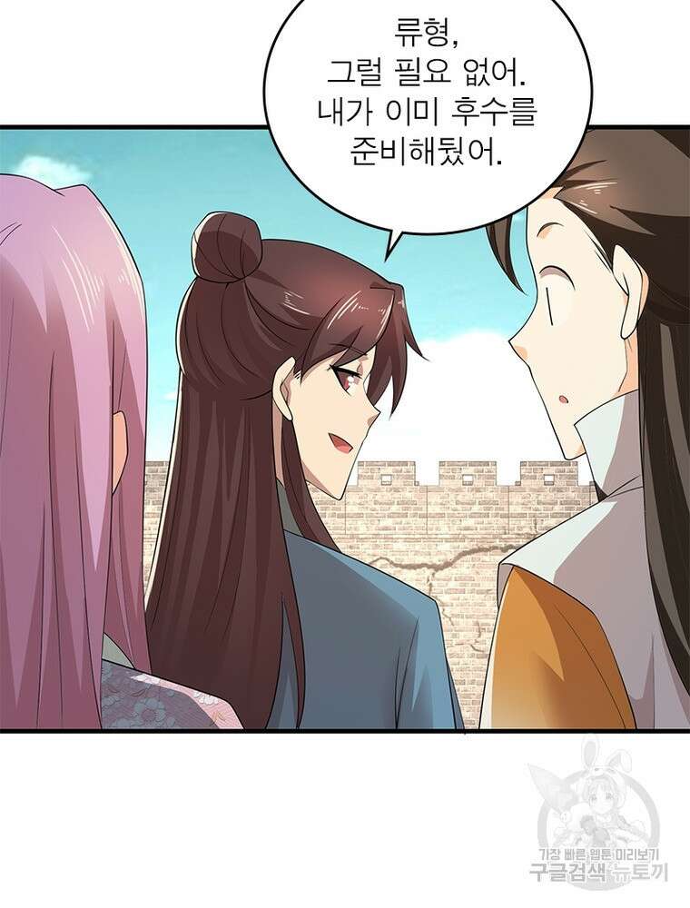 과로환생전기 108화 53