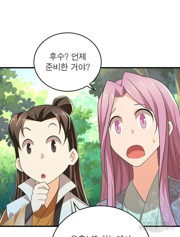 과로환생전기 108화 54