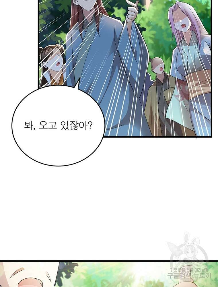 과로환생전기 108화 56