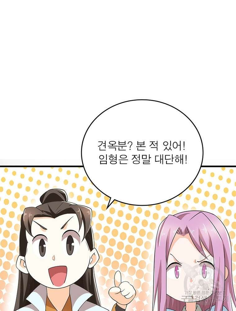 과로환생전기 108화 62
