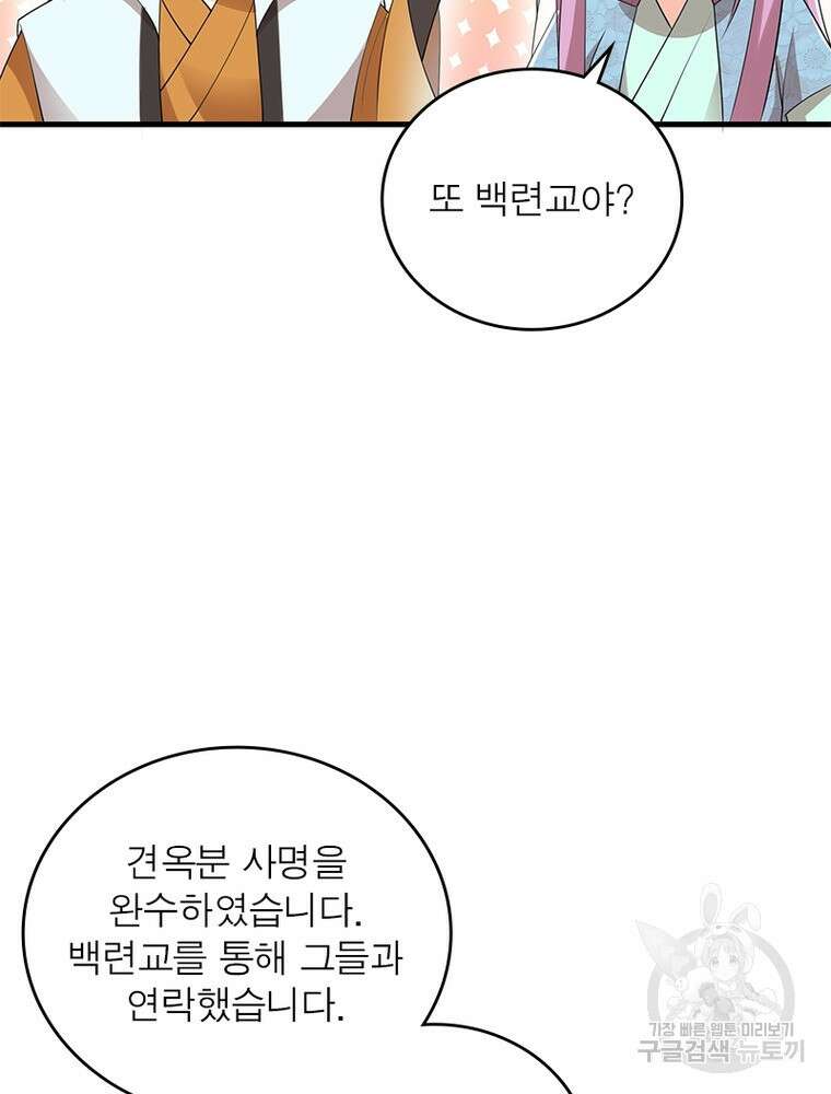 과로환생전기 108화 63