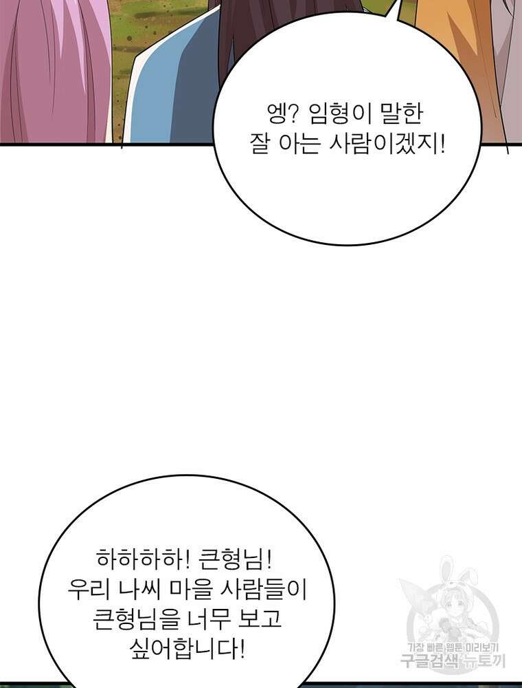 과로환생전기 108화 65