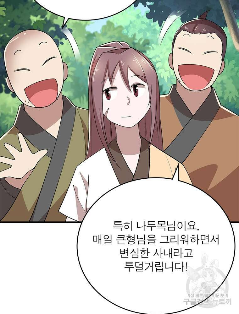 과로환생전기 108화 66