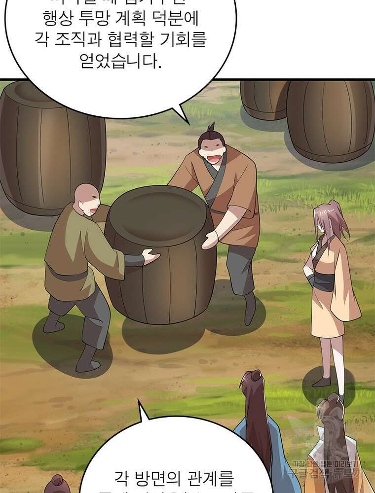 과로환생전기 108화 69