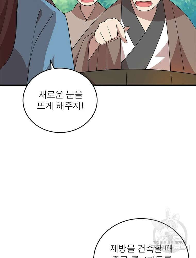 과로환생전기 108화 74