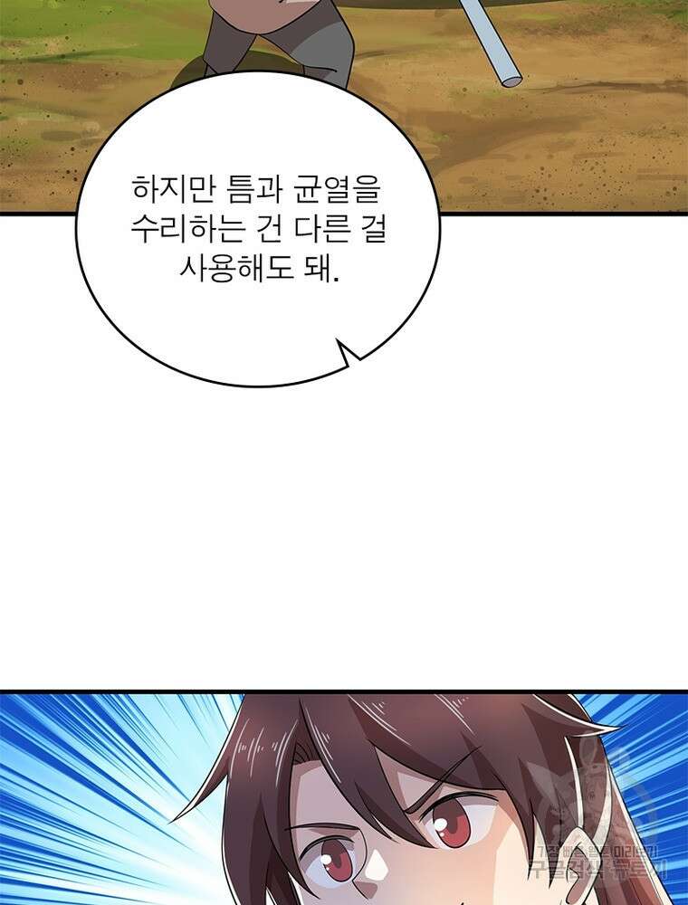 과로환생전기 108화 76