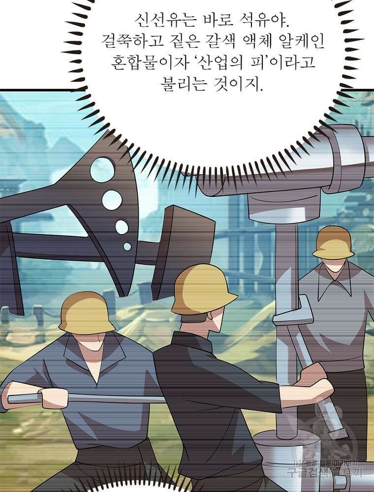 과로환생전기 108화 78