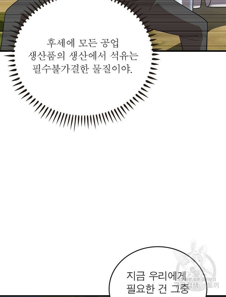 과로환생전기 108화 79