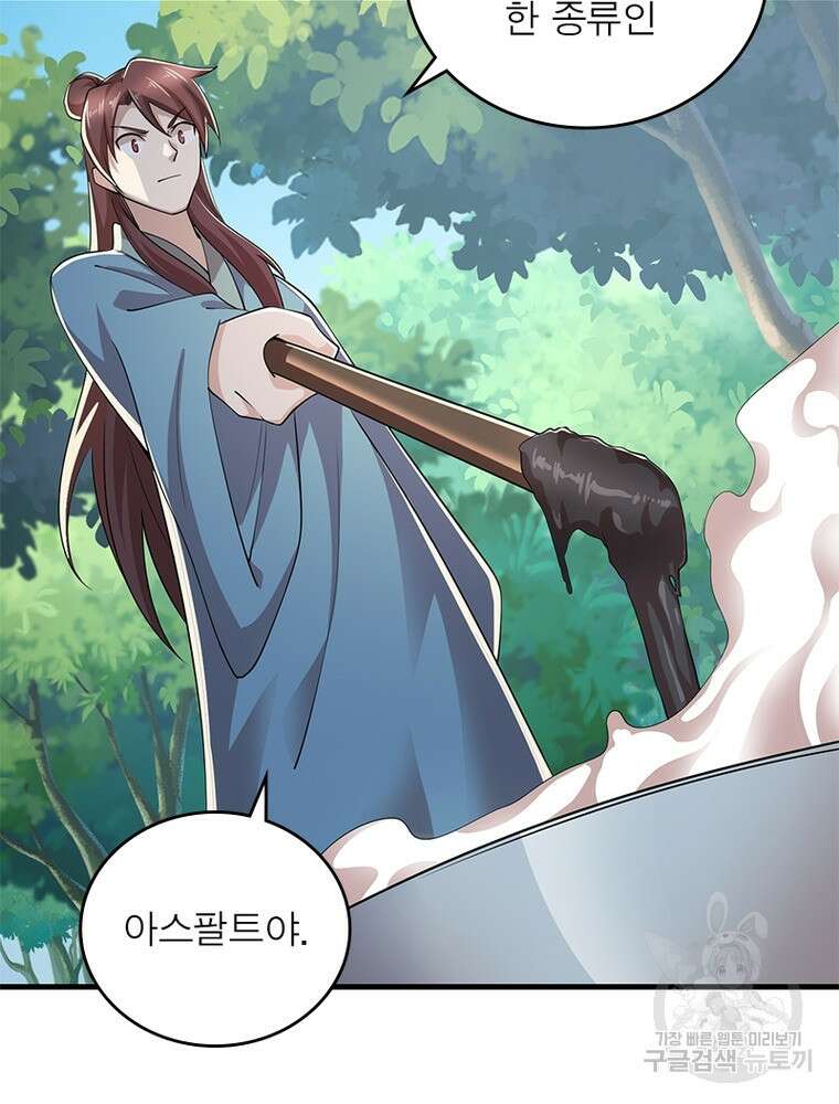 과로환생전기 108화 80