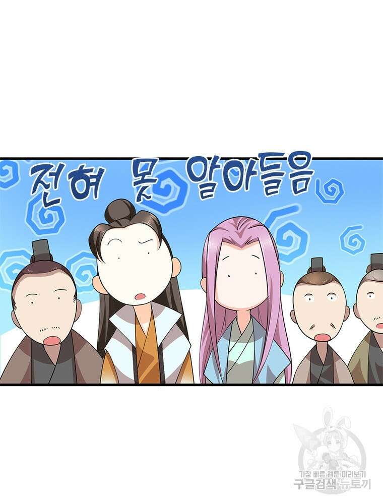 과로환생전기 108화 81