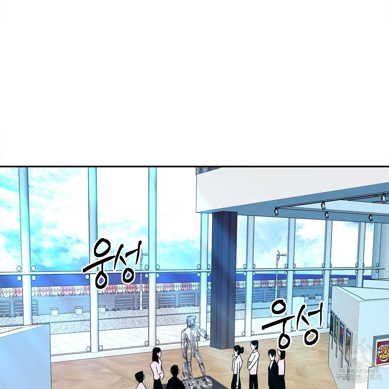 세상의 끝 외전 2화 4