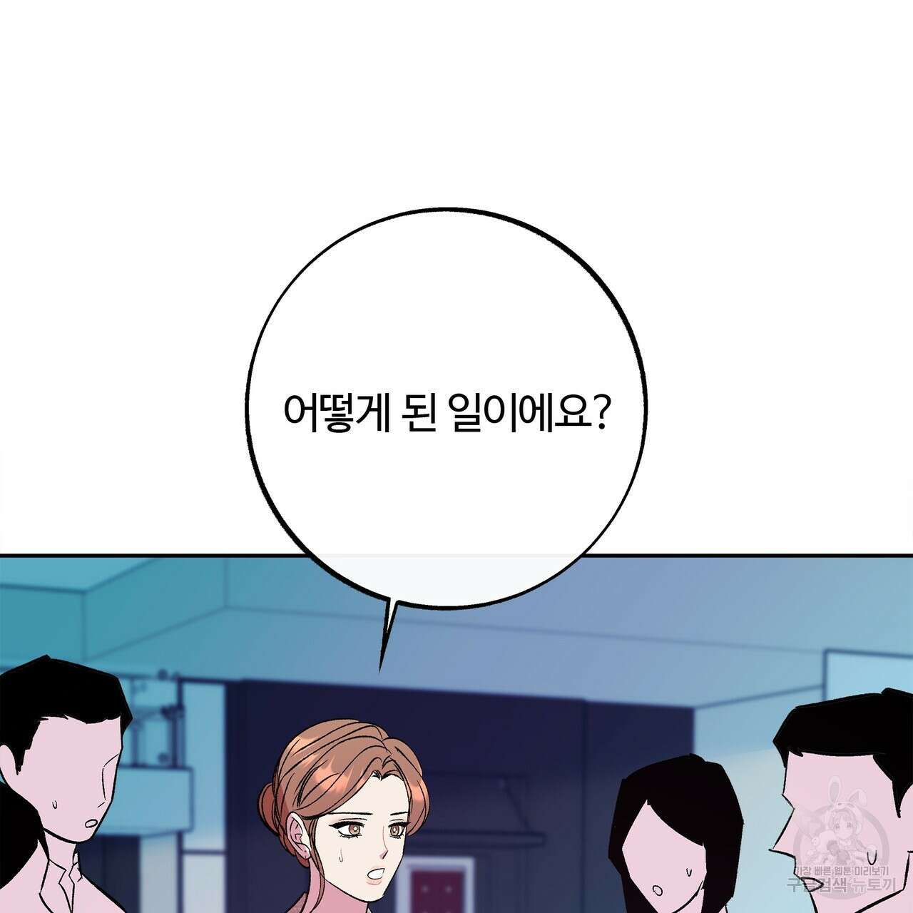세상의 끝 외전 2화 6