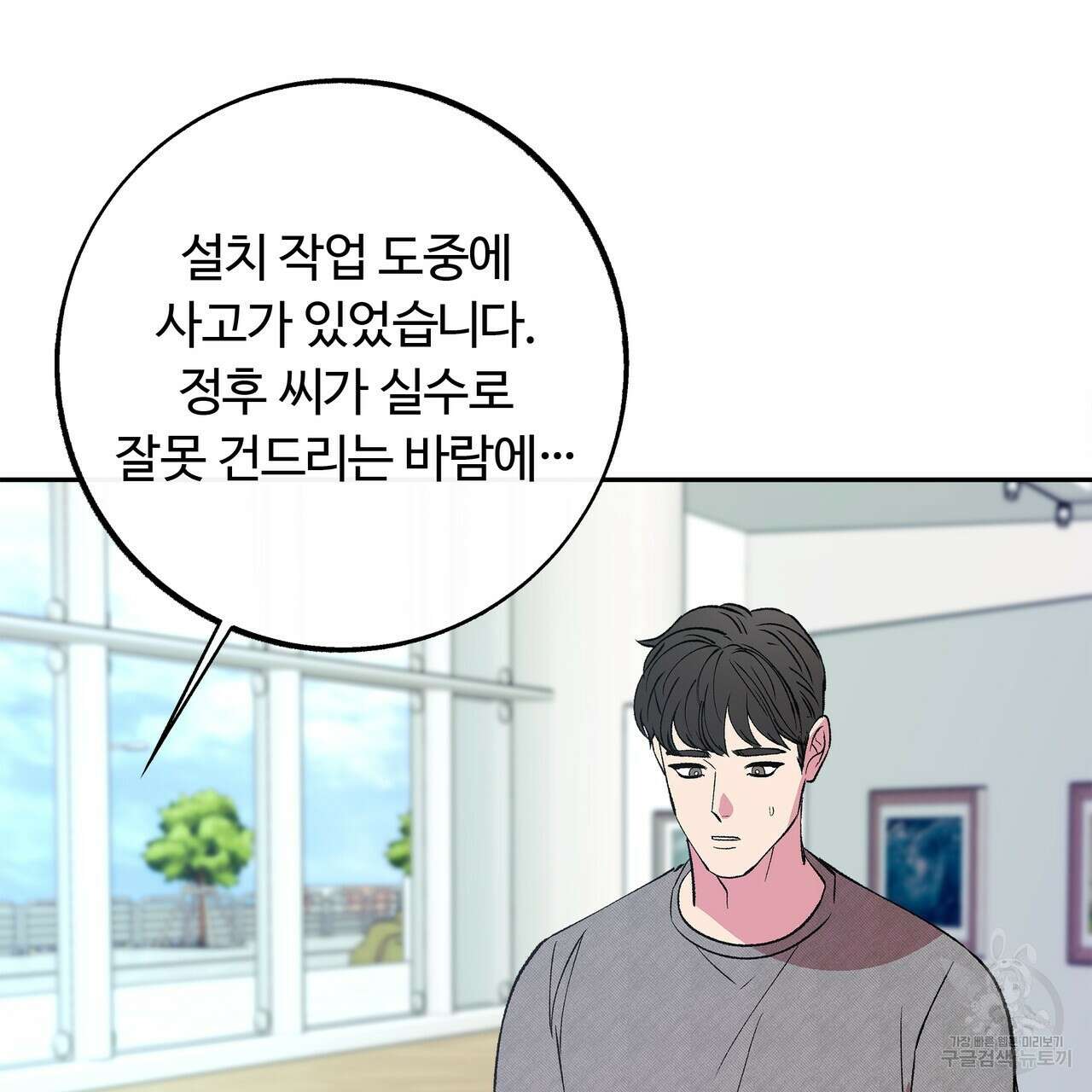세상의 끝 외전 2화 8