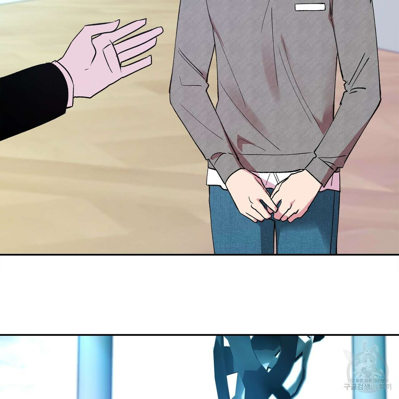 세상의 끝 외전 2화 9