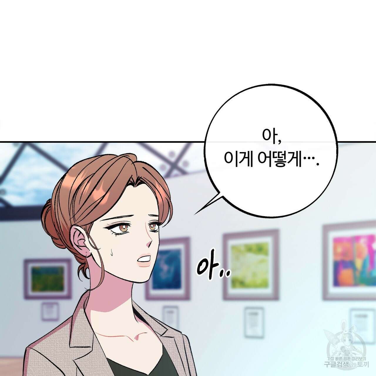 세상의 끝 외전 2화 12