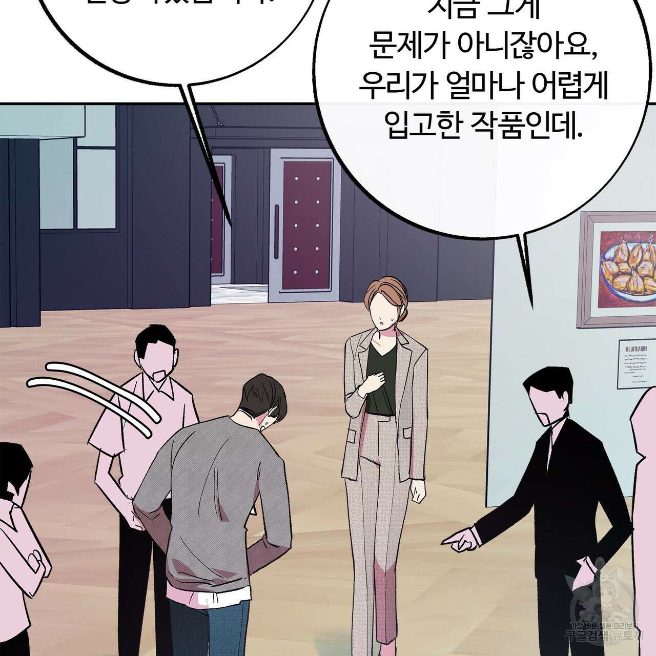 세상의 끝 외전 2화 14