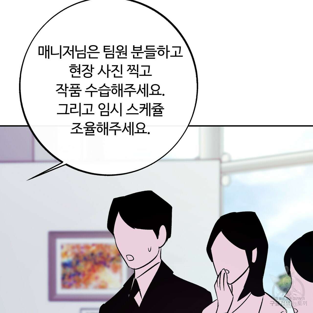 세상의 끝 외전 2화 23
