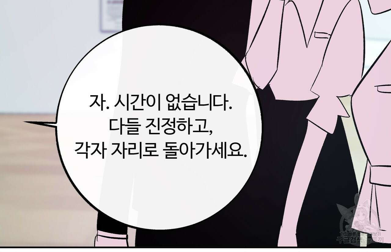 세상의 끝 외전 2화 24