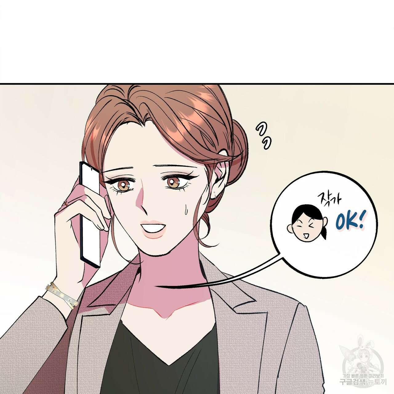 세상의 끝 외전 2화 28