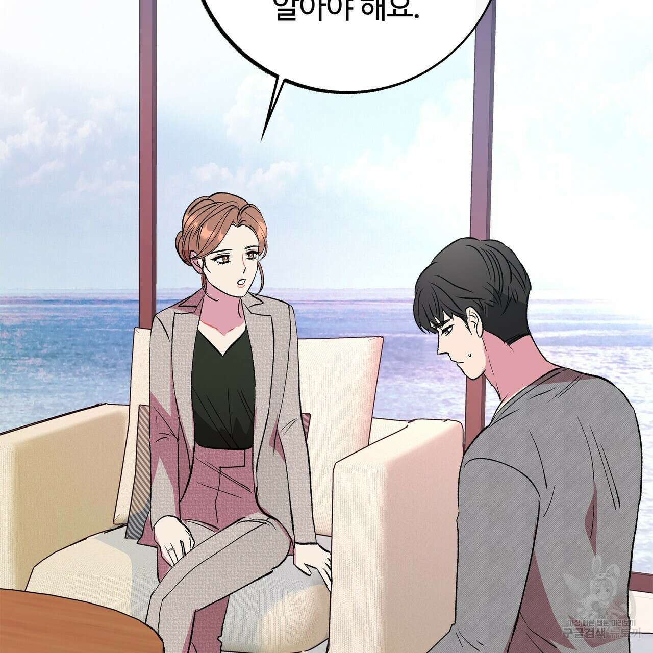세상의 끝 외전 2화 33