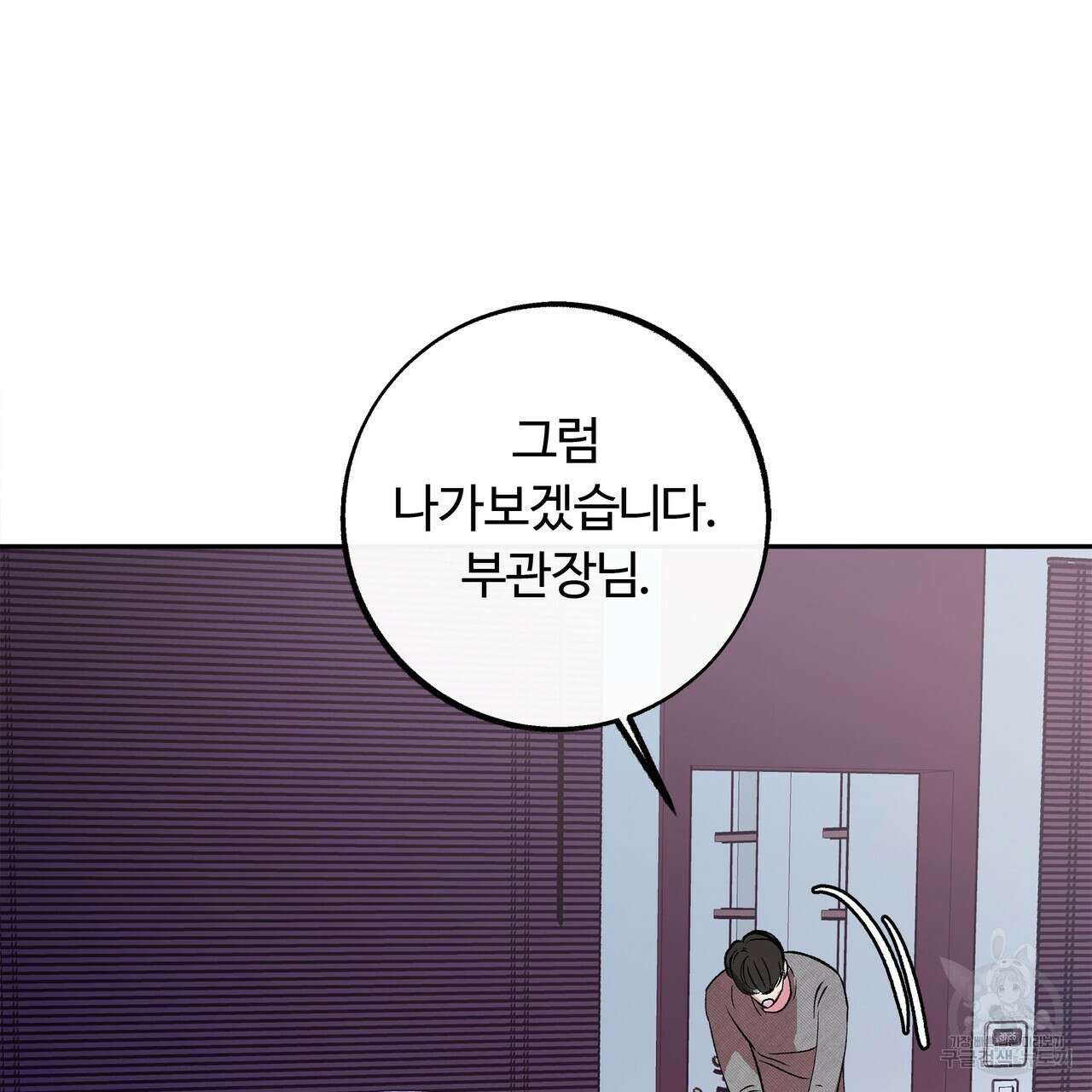 세상의 끝 외전 2화 40
