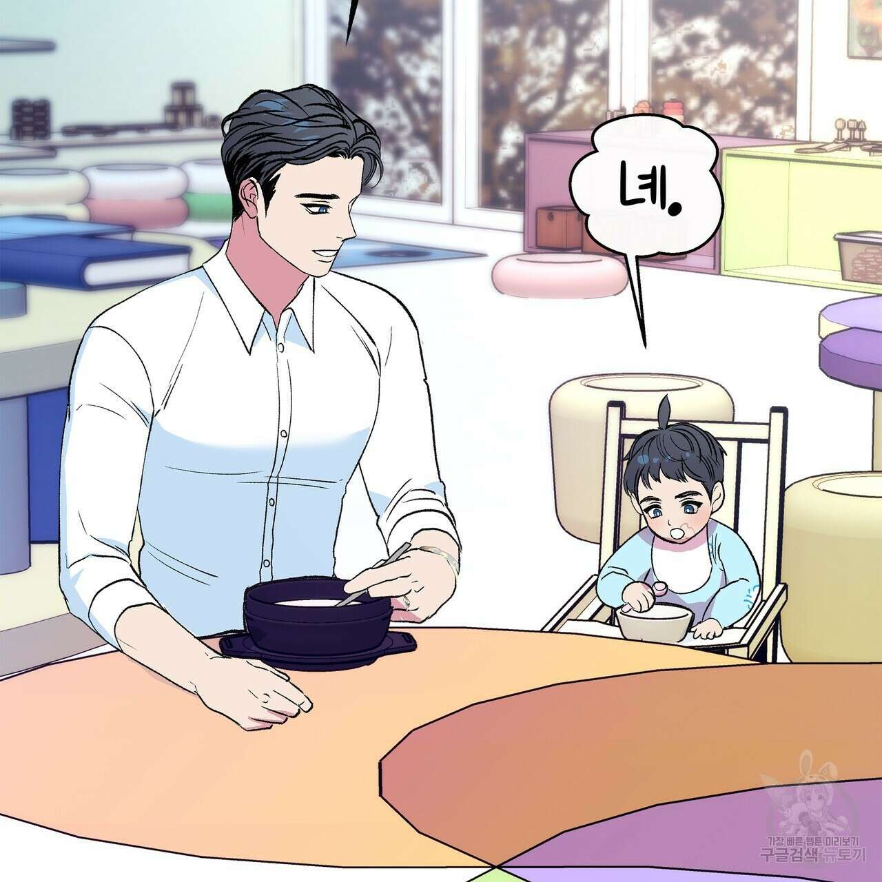 세상의 끝 외전 2화 47