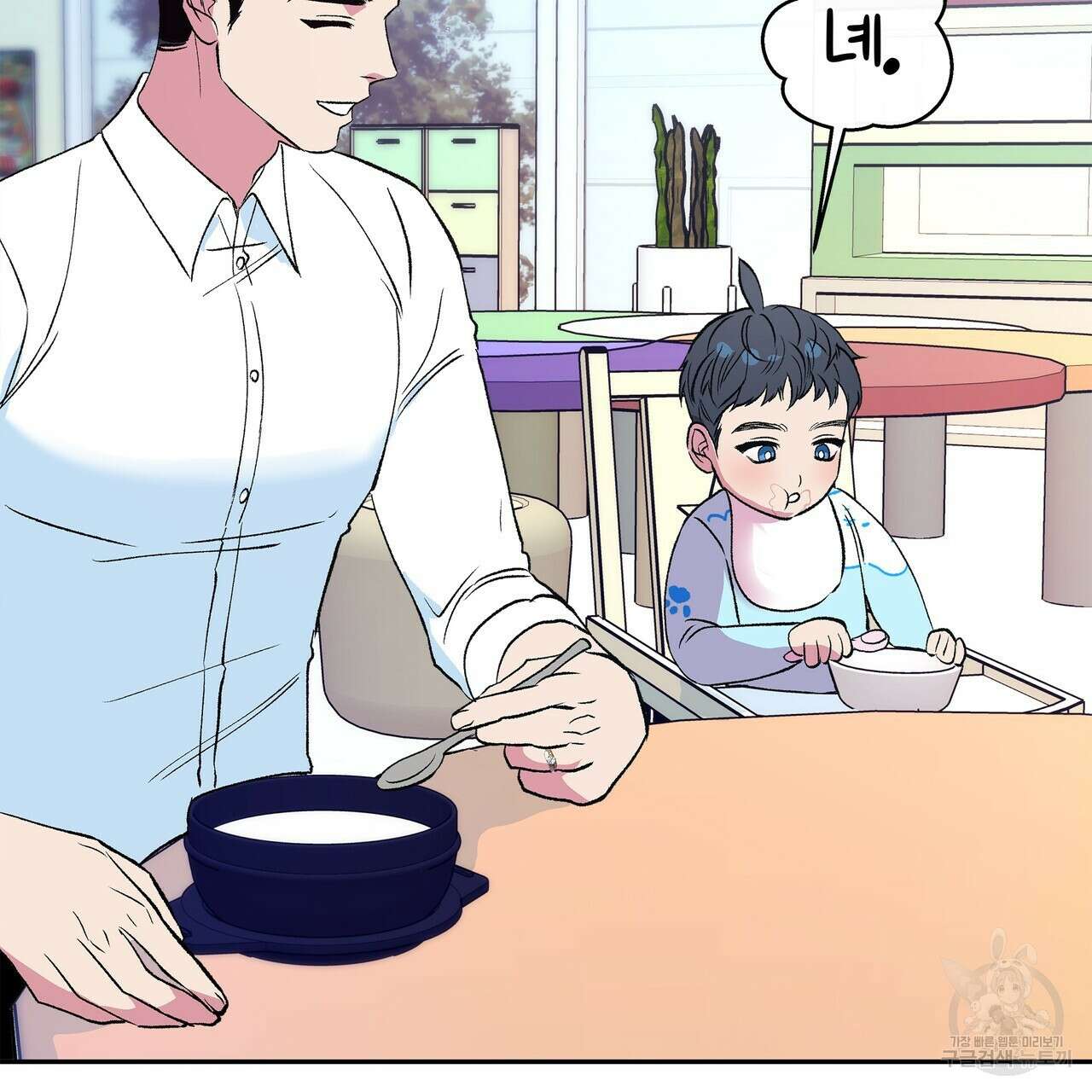 세상의 끝 외전 2화 49
