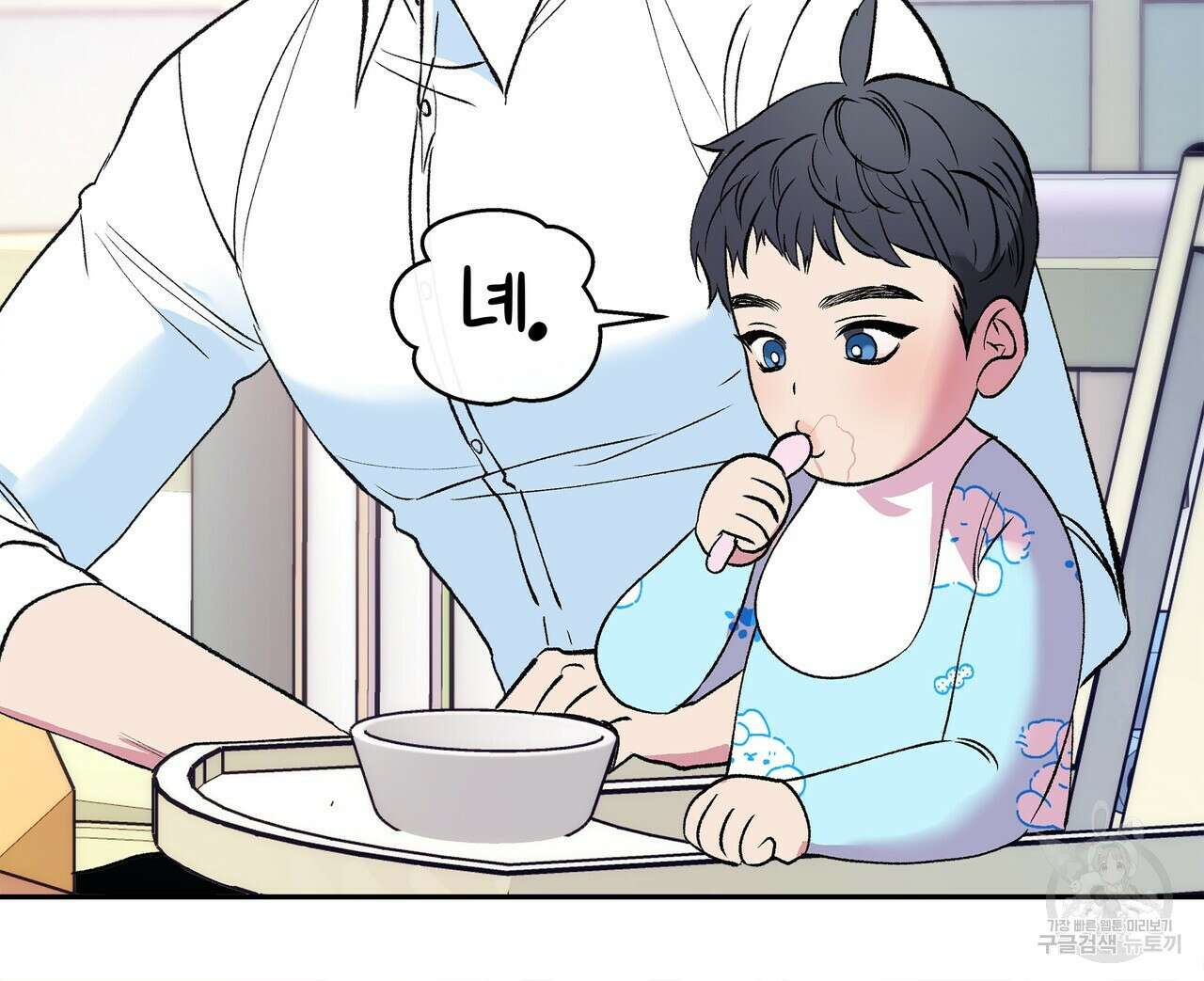 세상의 끝 외전 2화 51