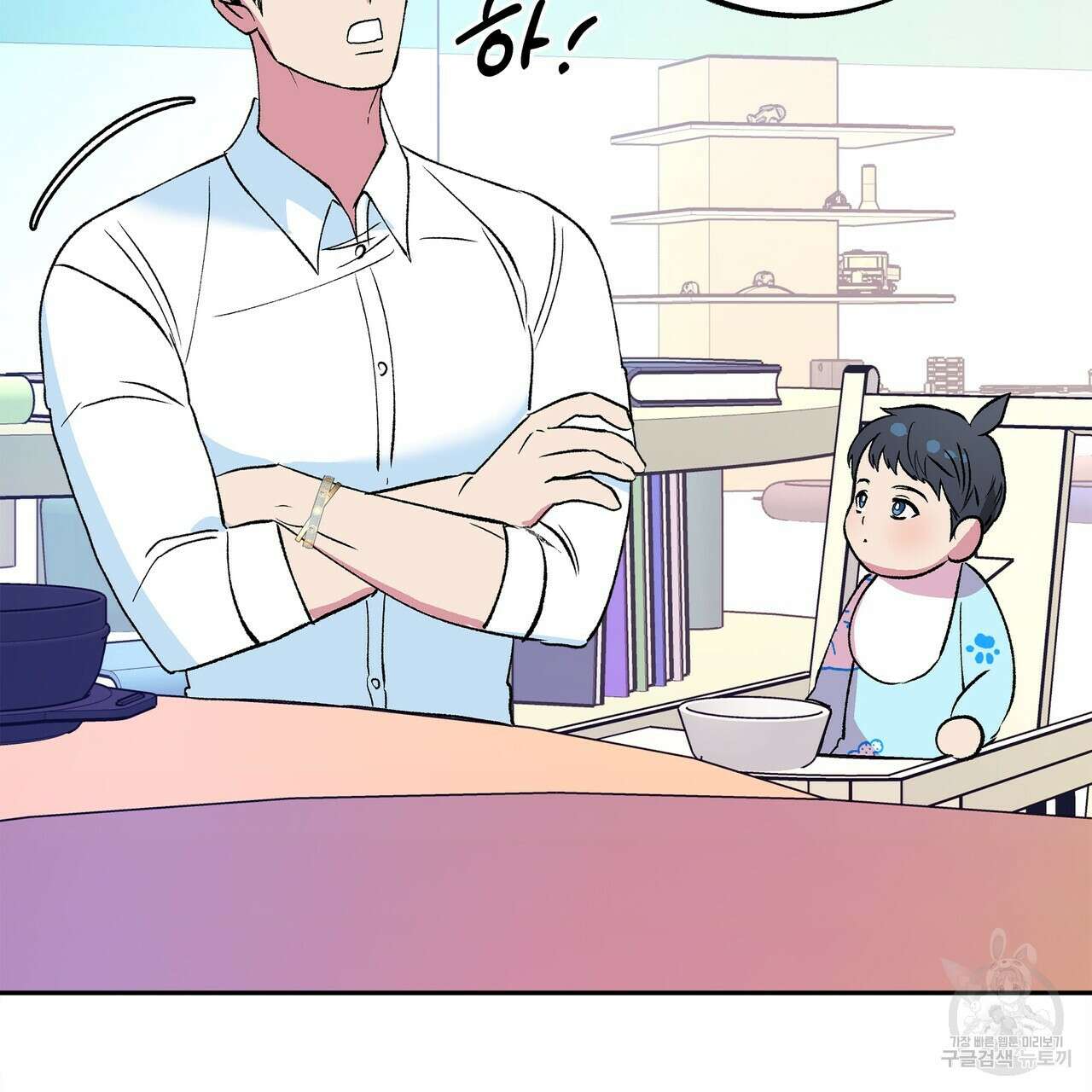 세상의 끝 외전 2화 53