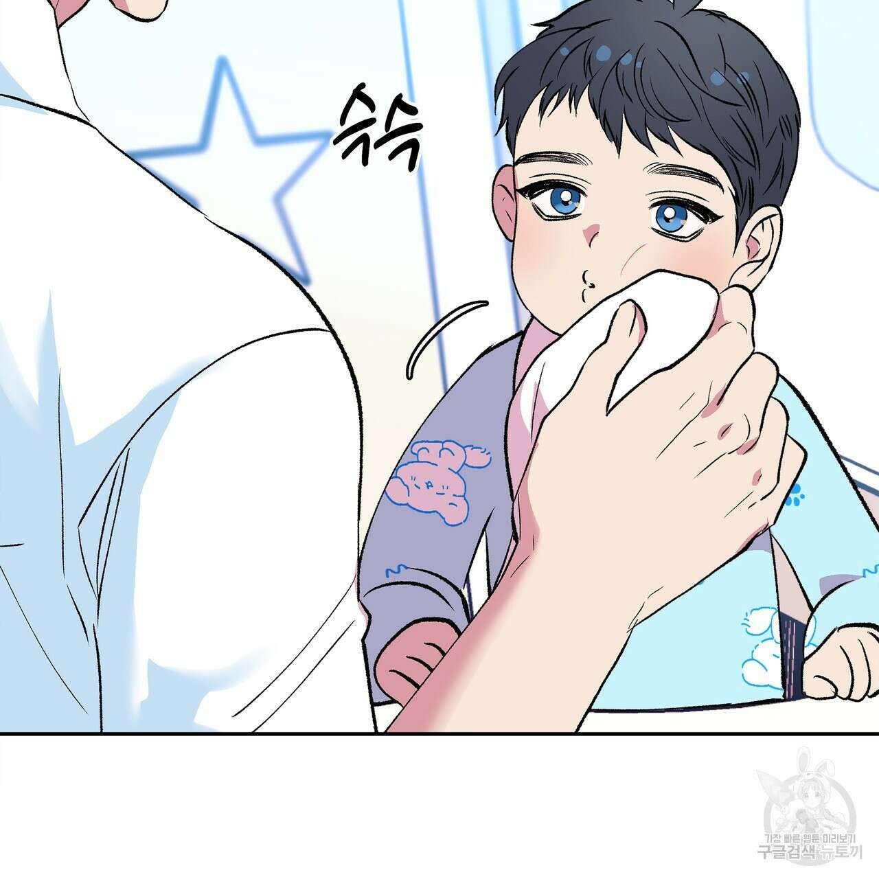 세상의 끝 외전 2화 55