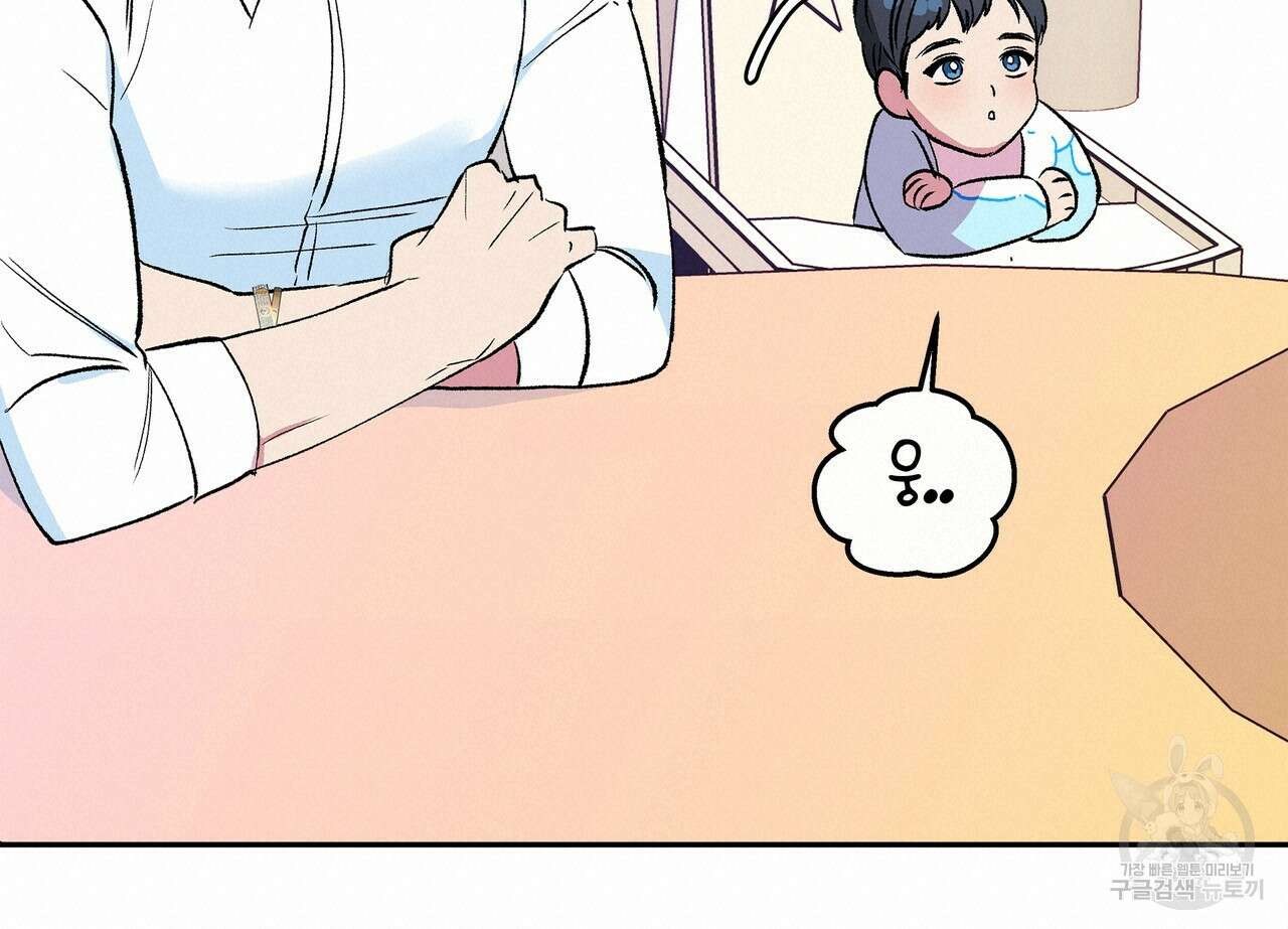 세상의 끝 외전 2화 57