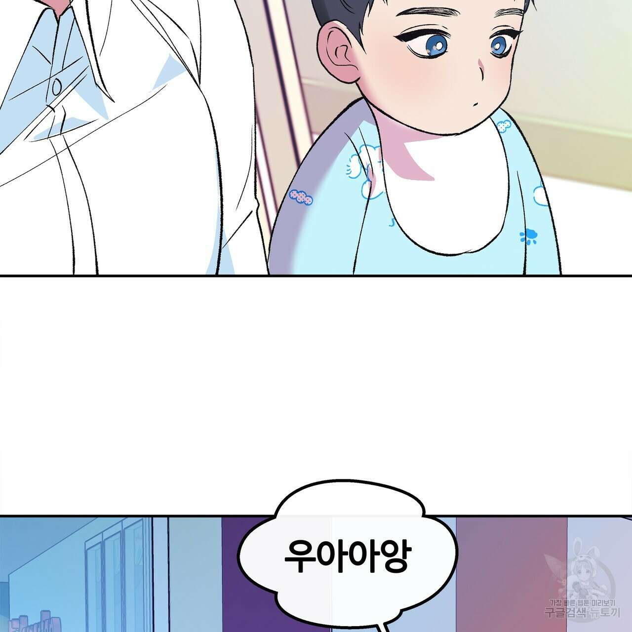 세상의 끝 외전 2화 61