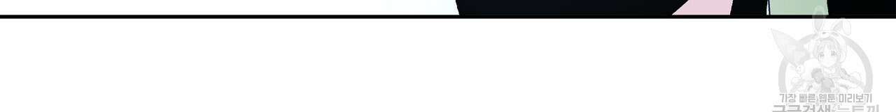 세상의 끝 외전 2화 63