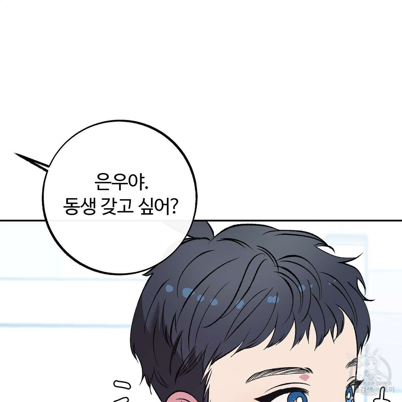 세상의 끝 외전 2화 66