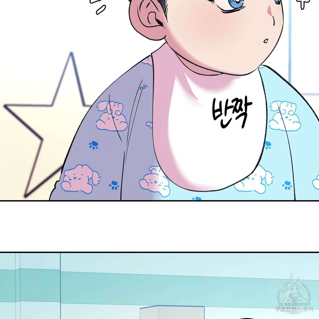 세상의 끝 외전 2화 67