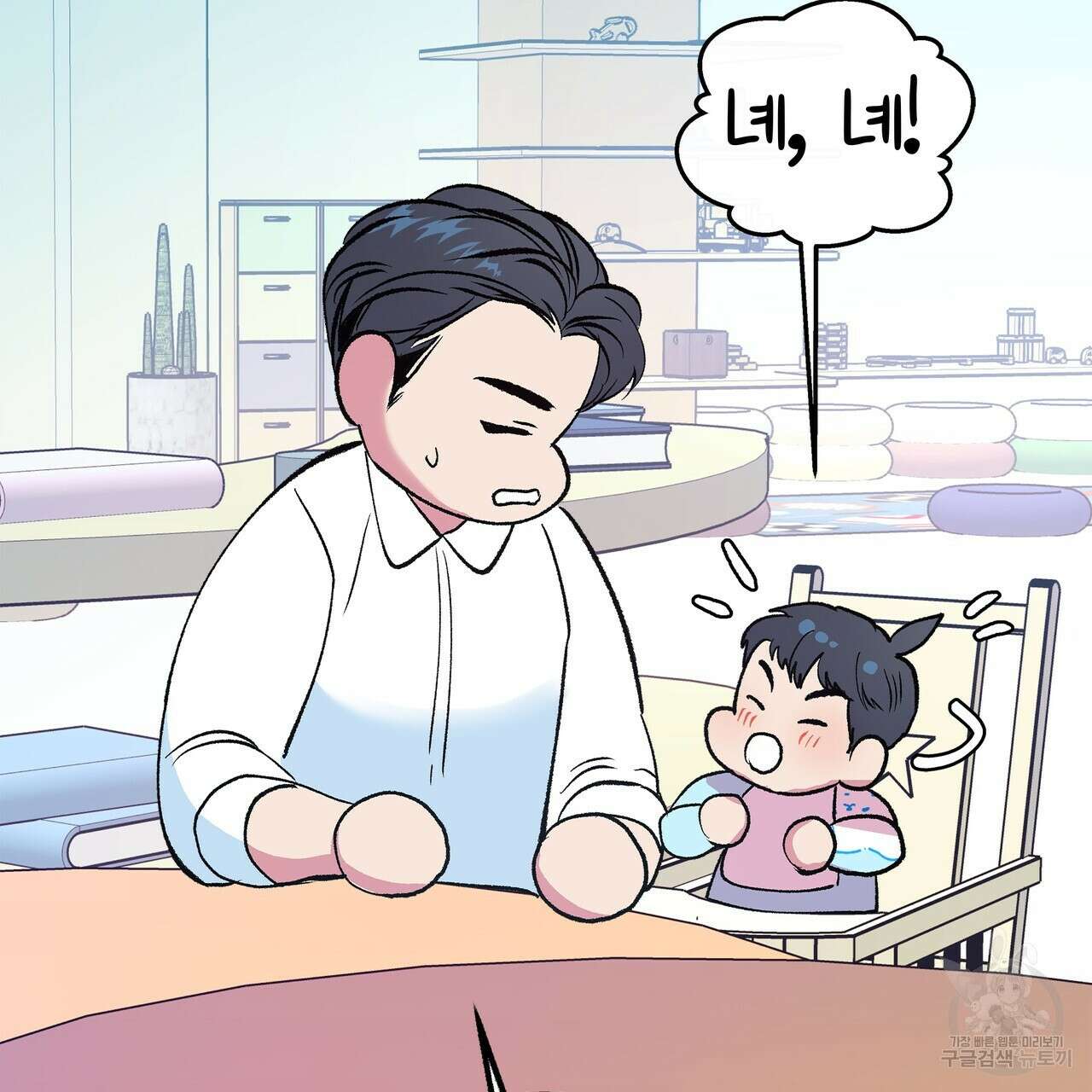 세상의 끝 외전 2화 68