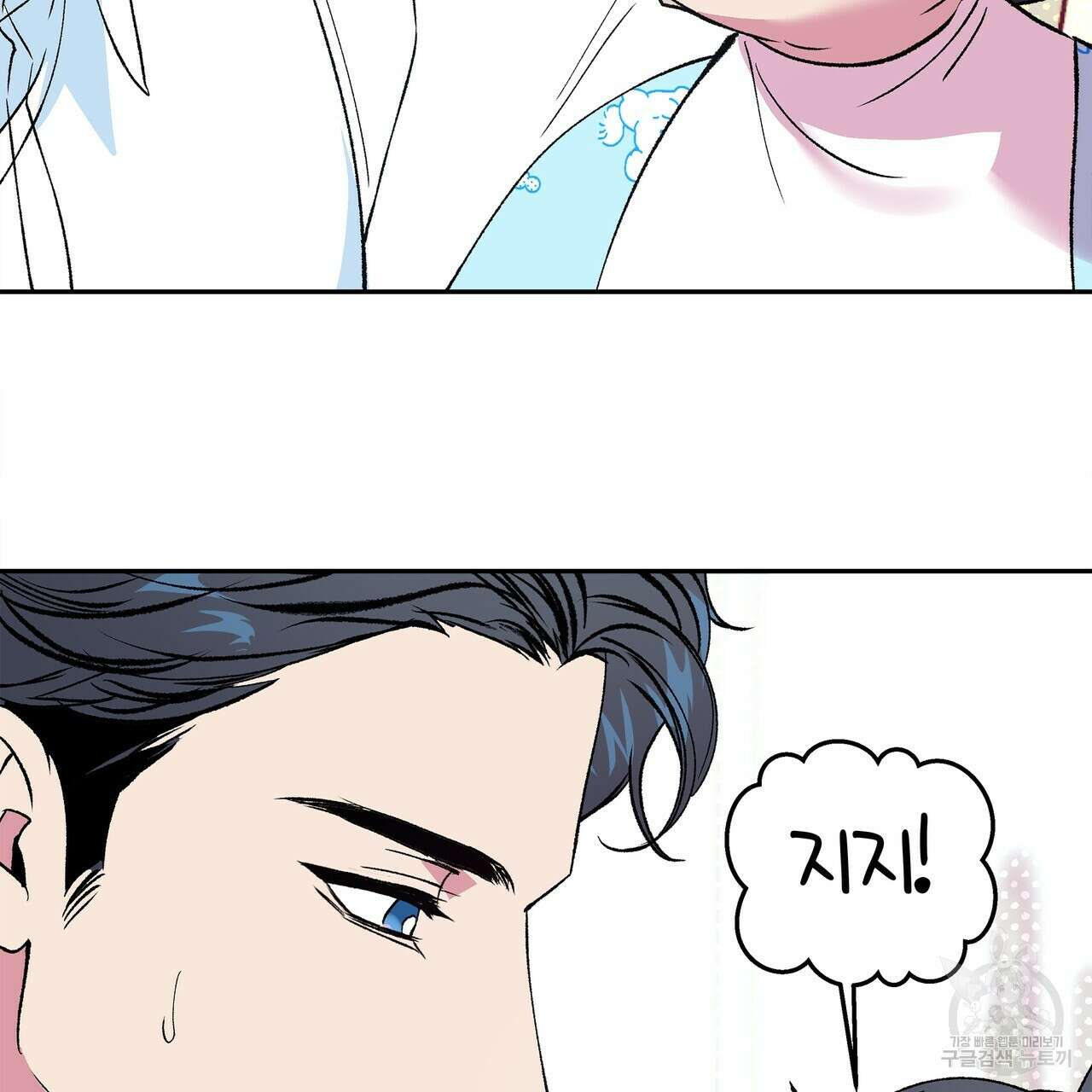 세상의 끝 외전 2화 74