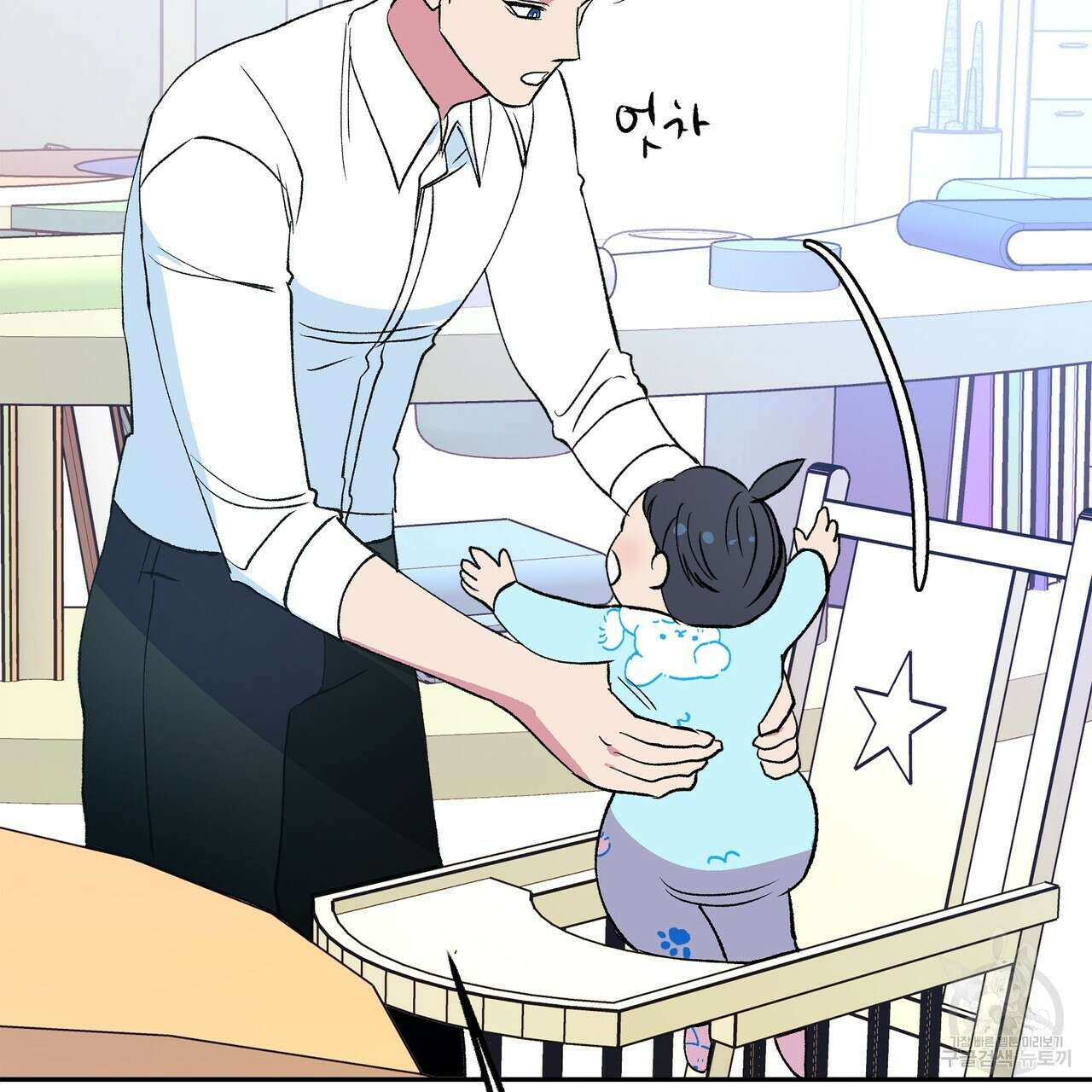세상의 끝 외전 2화 77