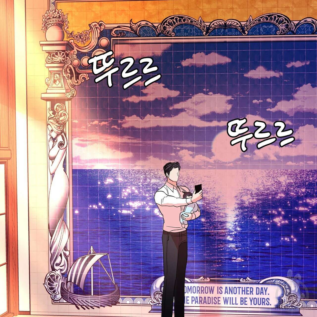 세상의 끝 외전 2화 84