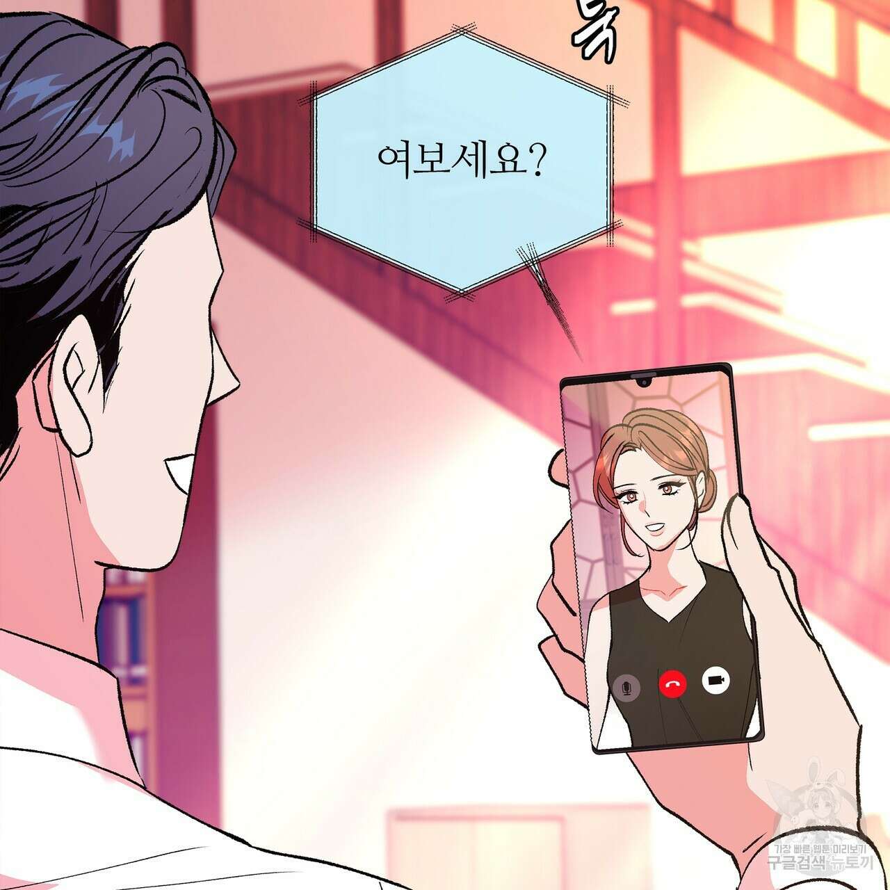 세상의 끝 외전 2화 86