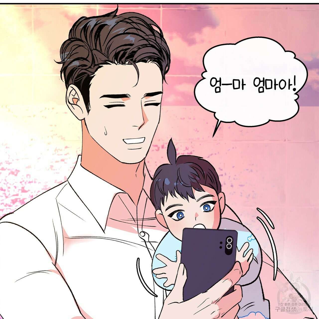 세상의 끝 외전 2화 88