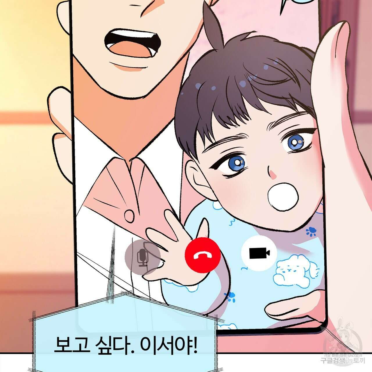 세상의 끝 외전 2화 91