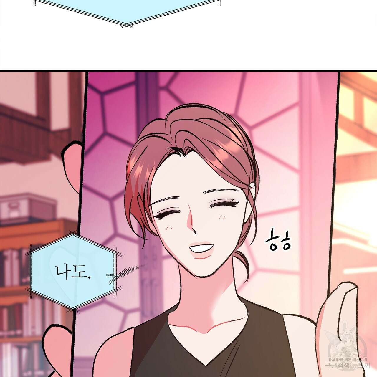 세상의 끝 외전 2화 92
