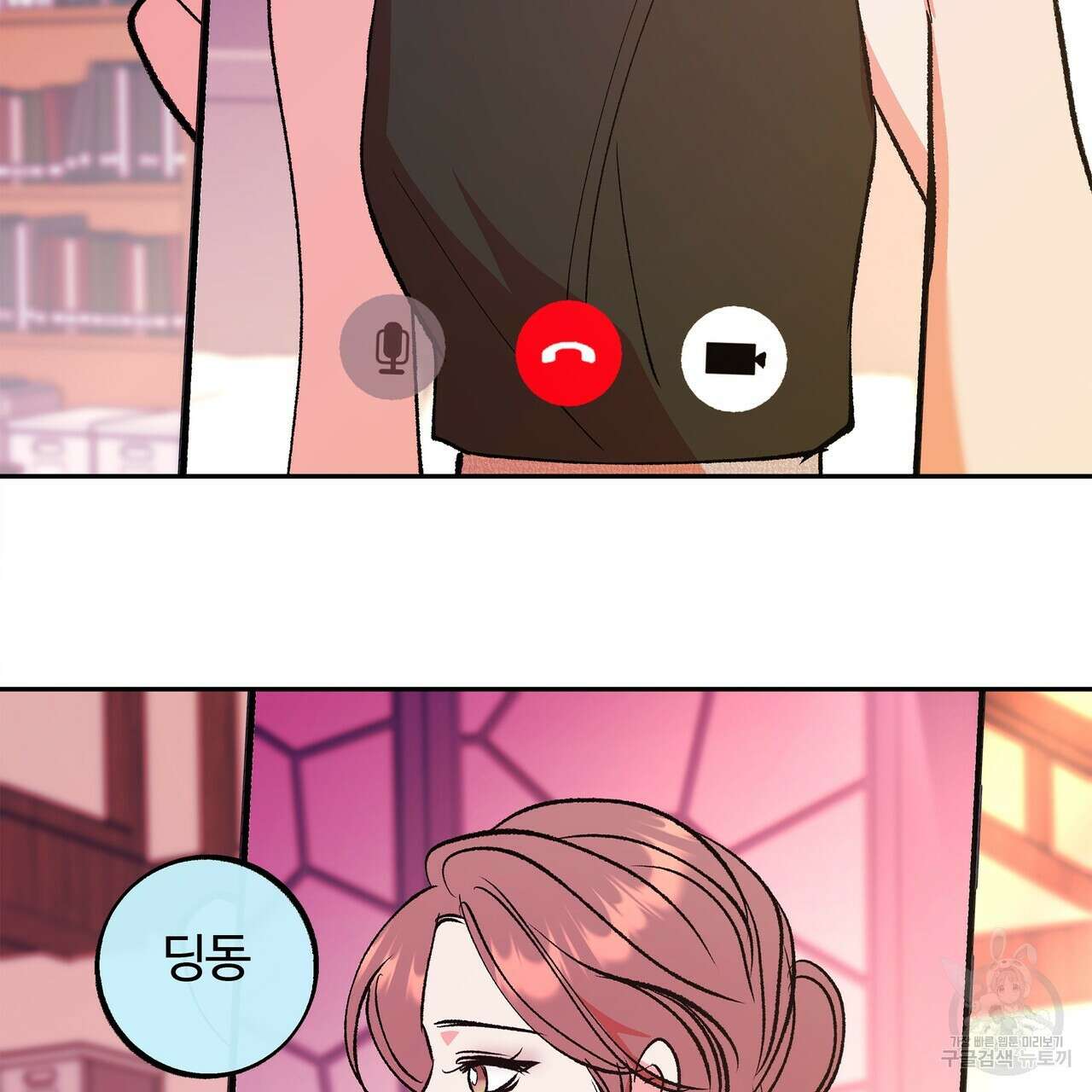 세상의 끝 외전 2화 93