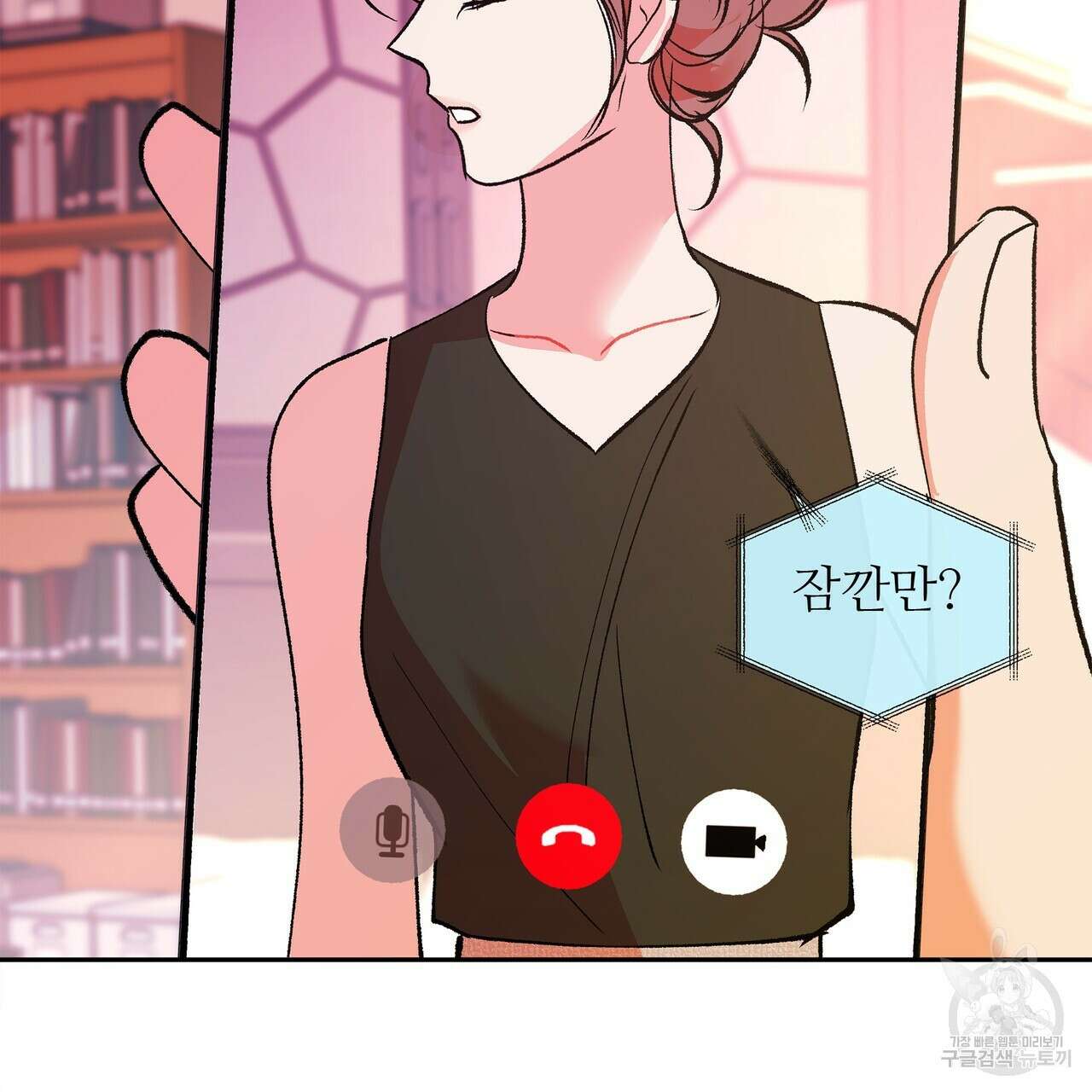 세상의 끝 외전 2화 94