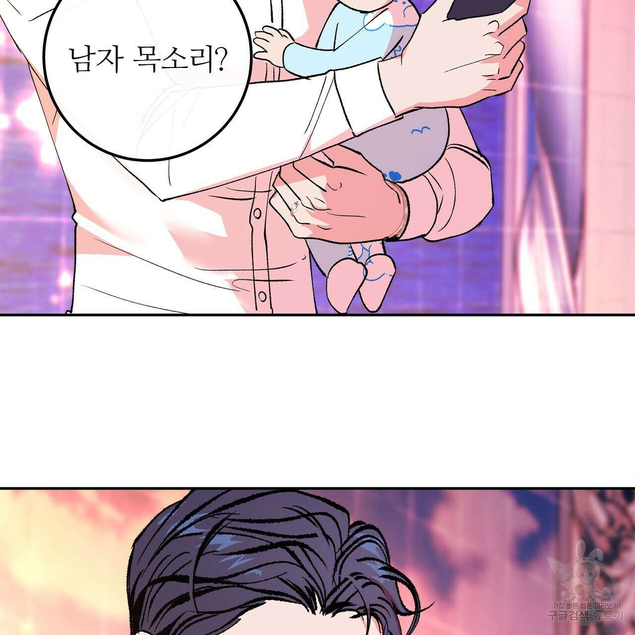 세상의 끝 외전 2화 98